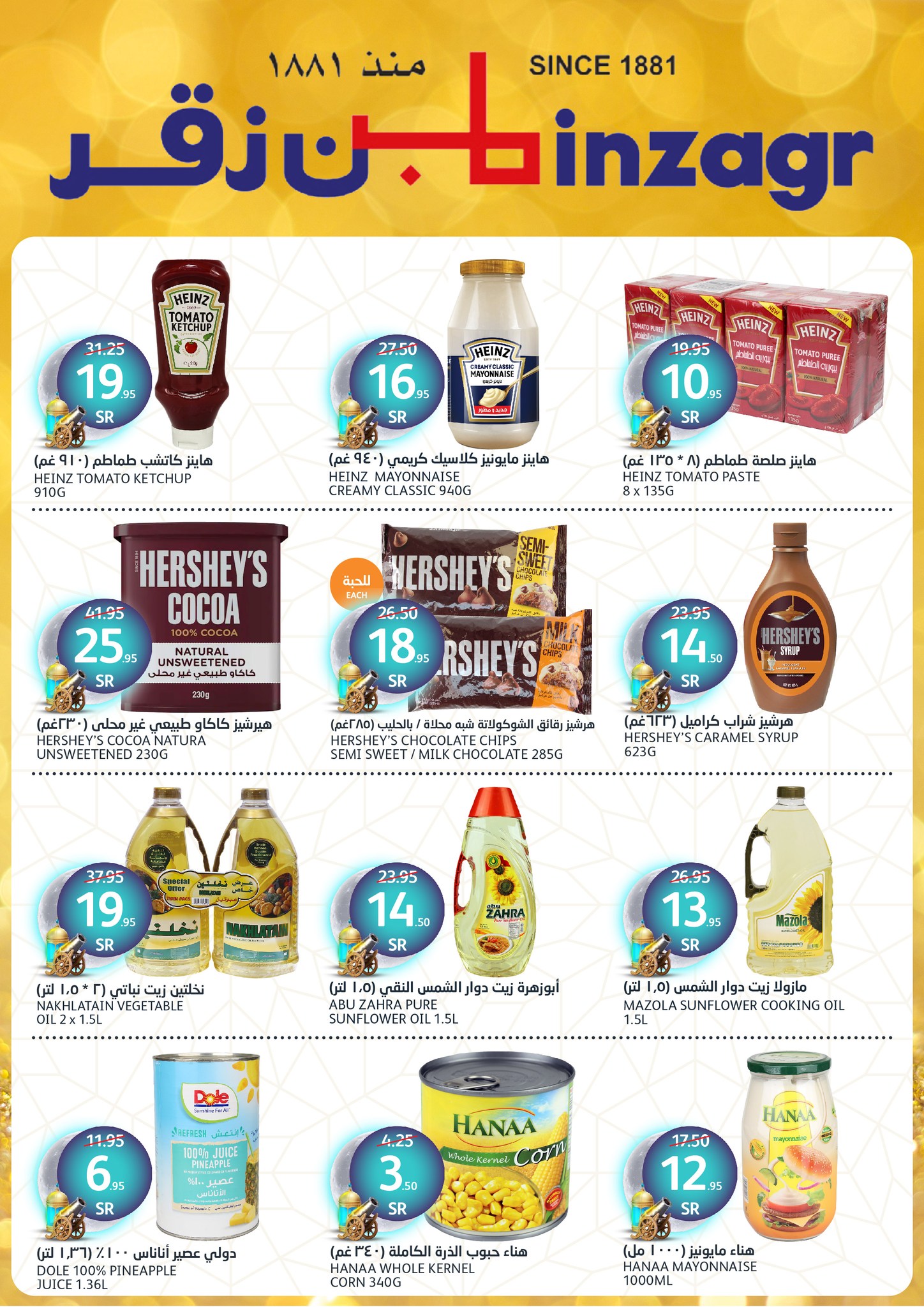 aljazera-markets offers from 5feb to 11feb 2025 عروض أسواق الجزيرة من 5 فبراير حتى 11 فبراير 2025 صفحة رقم 23